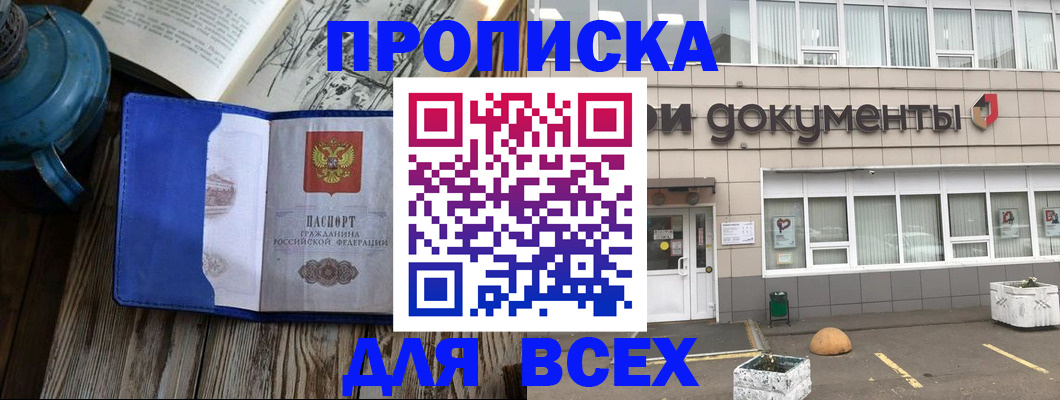 найти адрес прописки в Дербенте