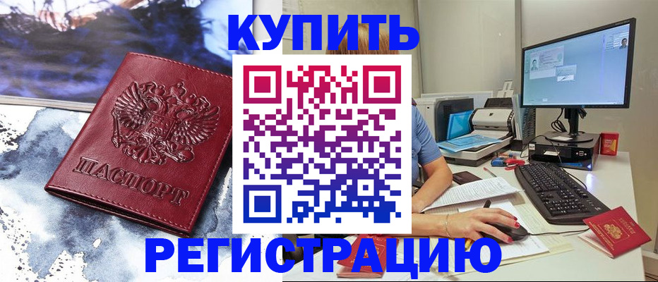 временная регистрация для всех в Дербенте