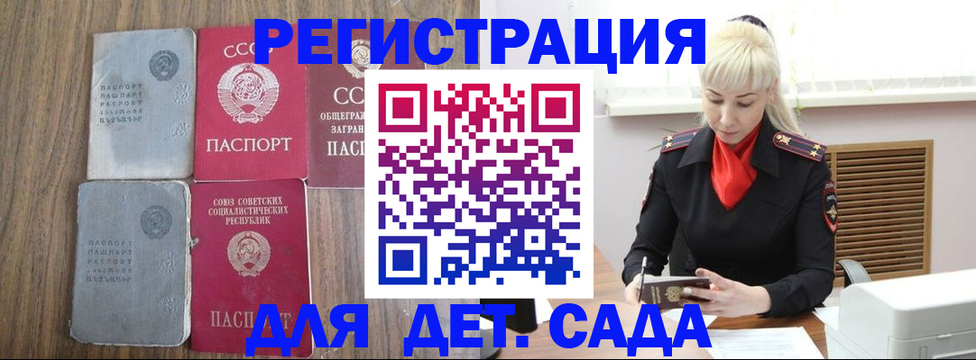 прописка для работы в Дербенте