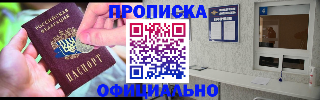 временная регистрация законно в Дербенте