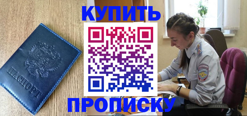 временная регистрация в квартире в Дербенте