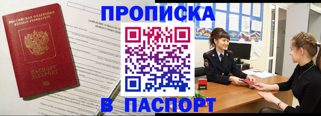 пропишу в квартире в Дербенте