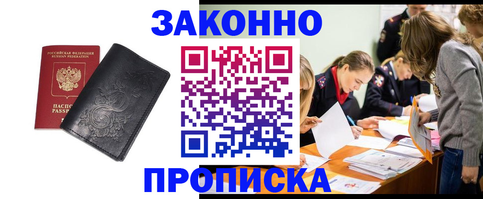 временная регистрация адрес в Дербенте