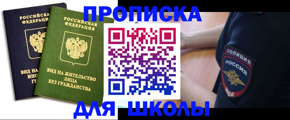 где прописаться в Дербенте