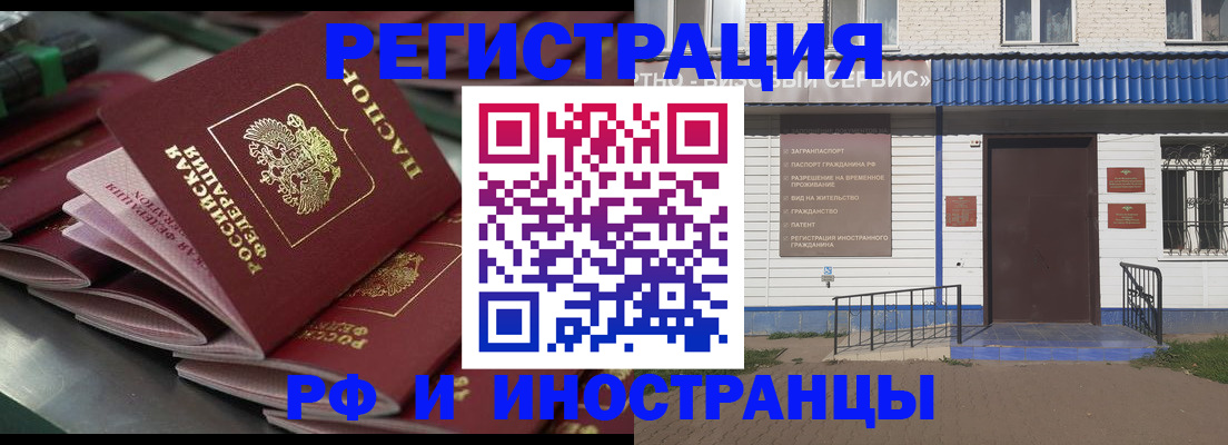 временная регистрация в квартире в Дербенте